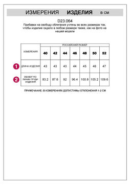 D23.064 Топ женский кофейный