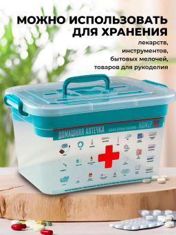 Контейнер для аптечки 6,5л 310*200*180 с вкладышем - Полимербыт фото 6