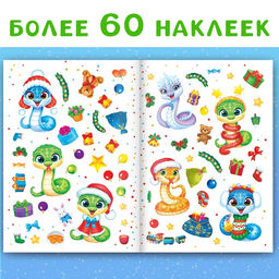 Книга с многоразовыми наклейками Мои весёлые наклейки. Новогодние хлопоты - Буква-ленд фото 10