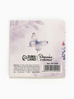 Цена за 20 шт. Открытка-мини С 8 Марта, 7?7 см