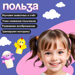 Пальчиковые игрушки Милые зверята, набор 5 шт., по методике Монтессори - Iq-zabiaka фото 2