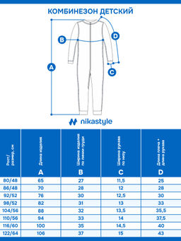 Комбинезон 8т19025 беж