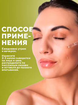 Сыворотка anti-acne с цинком VEZE, 100 мл VEZE33831  фото 9