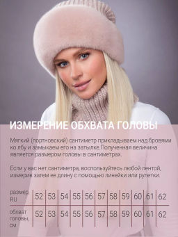 Ника норка трикотаж дымчатая роза