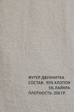 Арт. 7394/2 Штаны женские 52-60(5 шт) Цвет:бежевый