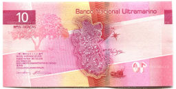 10 патака 2020 года Макао  Banco National Ultramarino