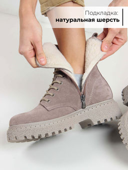 Ботинки 327.asteria.ka капучино замш/Мех