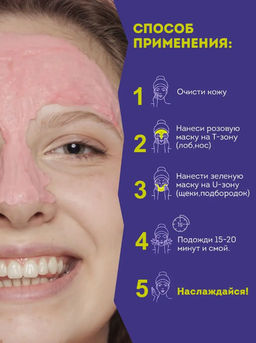 Пузырьковая мульти-маска PINK&GREEN 6+6 г DR. ESTHETICA NO ACNE TEENS  фото 7
