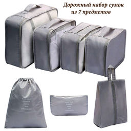 Органайзер OB-258-Gray
