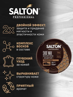 SALTON PROF. Воск д/обуви в банке металл 70 мл Бесцветный  фото 3