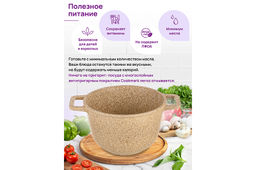 Казан 3 л ГАРМОНИЯ ВКУСА Медовый гранит С КРЫШКОЙ ф20, 28*21,5*20,5 см - Elan gallery фото 5