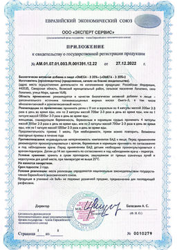 (ЧЗ)БАД ОMEGA -3 35% (ОМЕГА -3 35%), 90 капсул МЖК 1350 мг тм AWOCHACTIVE  фото 6