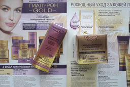 ГИАЛУРОН GOLD Комплексный Крем-уход против морщин, припухлостей и темных кругов д/кожи в/глаз, 20 мл