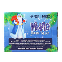 Мыло своими руками на новый год Исполнения желаний, набор для творчества