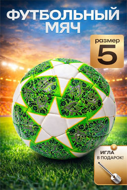 Мяч футбольный, размер 5, 410гр (RKJ-6248) Пакистан, кожаный, "Звезды белые + рисунки на зеленом"
