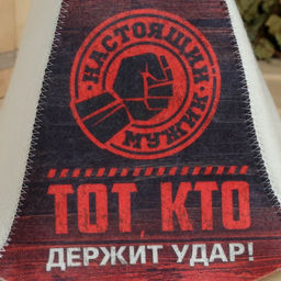 Набор для бани с принтом Настоящий мужик, 5 предметов: шапка, рукавица, портфель, мочалка, коврик