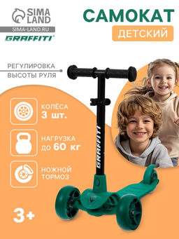 Самокат детский GRAFFITI Baby 24, колёса PU 120/100 мм, зелёный