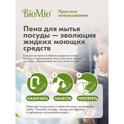 Пена для мытья посуды BIO-FOAM БЕЗ ЗАПАХА , 350 мл