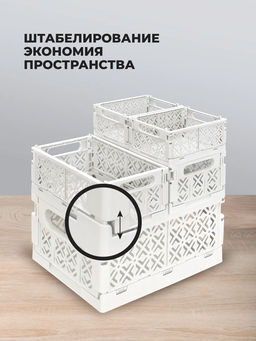 ЯЩИК СКЛАДНОЙ STOCKY S 165х124х73ММ, 1,2Л (Белый) - Econova фото 13