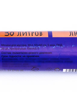 Цена за 4 шт. Мешки для мусора, 30 л, 50×60 см, 5 мкм, ПНД, 20 шт, прозрачные