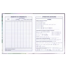 Дневник школьный 5-11 класс арт. 60135 КЕДЫ - Феникс+ фото 10