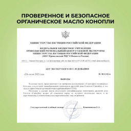 ХИТ! FORMULA Крем- мыло с маслом конопли и эффектом Antiage, 300 мл  фото 10