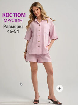 Костюм муслиновый - Оптима фото 44