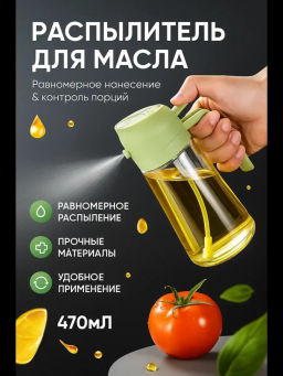 Дозатор для масла 2в1 (3659)