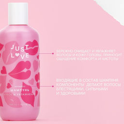 Шампунь для волос Just love, 300 мл, аромат свежести, Чистое счастье  фото 2