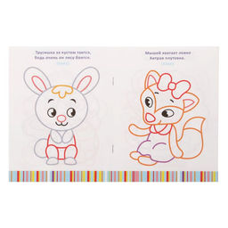 Раскраска Загадки, 12 стр. - Буква-ленд фото 2