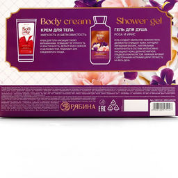 Подарочный набор косметики Rose iris, гель для душа 295 мл и крем для тела 200 мл, FLORAL & BEAUTY by URAL LAB  фото 5