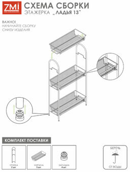 Этажерка "Ладья 13" (Графит)