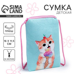 Цена за 2 шт. Сумка детская плюшевая «Кошечка» плоская