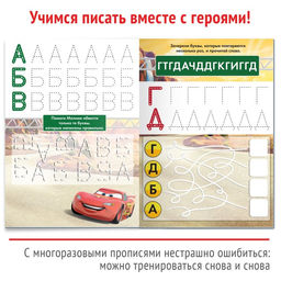 Набор многоразовых книг Напиши и сотри, 3 шт. по 16 стр., 17 24 см, + 3 маркера, Тачки - Disney фото 3