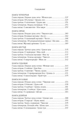 Люйши чуньцю (Весны и осени господина Люя). Люй Бувэй - Колибри фото 3