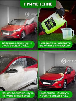 GRASS Active Foam Light автошампунь бережная мойка 22кг фото 3