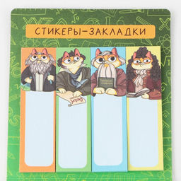 Набор стикеров-закладок все мы великие гении, 4 шт, 20 листов. - Artfox фото 4