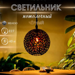 Светильник потолочный «Крокс», 1×40 Вт, Е27, 50×50×55 см, чёрный