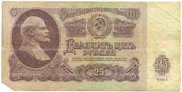 Банкнота 25 рублей 1961 года