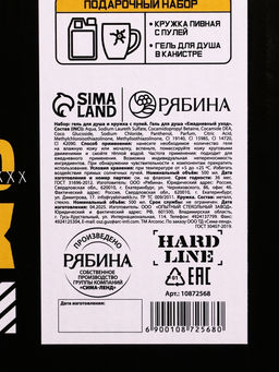 Подарочный набор Настоящему мужику, гель для душа канистра 500 мл и стакан с пулей, HARD LINE  фото 12