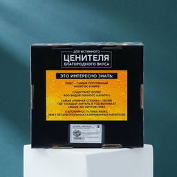 Набор Использовать в случае необходимости, пивная кружка 600 мл, открывашка - Дорого внимание фото 8