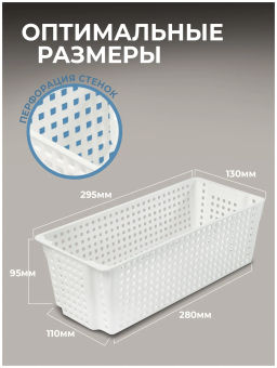 Корзинка Лофт 3,0л 297х130х96мм прямоугольная(белый) 450006 Виолет  фото 4