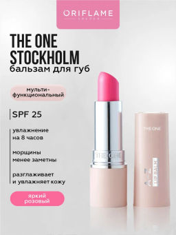 Мультифункциональный бальзам для губ THE ONE A-Z SPF 25 - ЯРКИЙ РОЗОВЫЙ