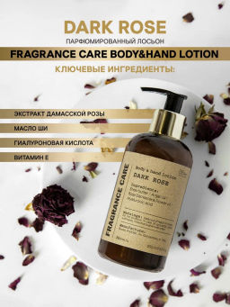 Парфюмированный лосьон Dark Rose 250мл - Bbone фото 4