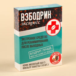 Кофе молотый с фильтр пакетами Взбодрин, вкус: амаретто, 50 г. - Simaland фото 7