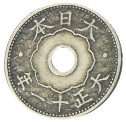 Монета 10 сен 1922 года Япония