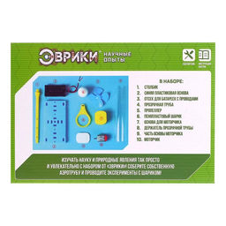 Набор для опытов Аэротруба - Эврики фото 5