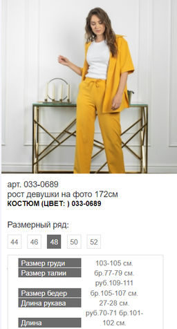 Летний костюм лен/вискоза - Трика фото 12