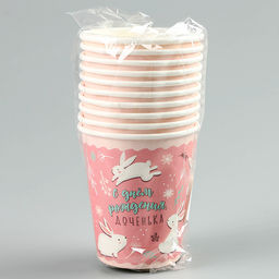 Цена за 10 шт. Стакан одноразовый бумажный "С Днём Рождения, доченька", 250 мл