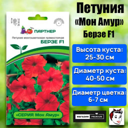 Петуния Мон Амур Берзе прямостоячая скарлет - Партнер фото 2